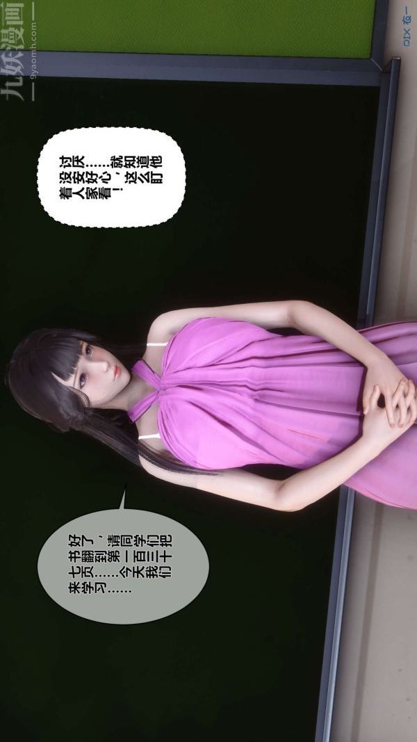 [3D]秘密第15章-02话