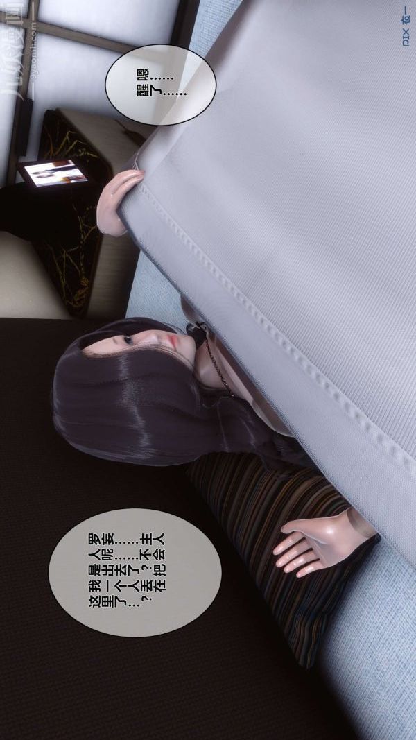 [3D]秘密第15章-02話