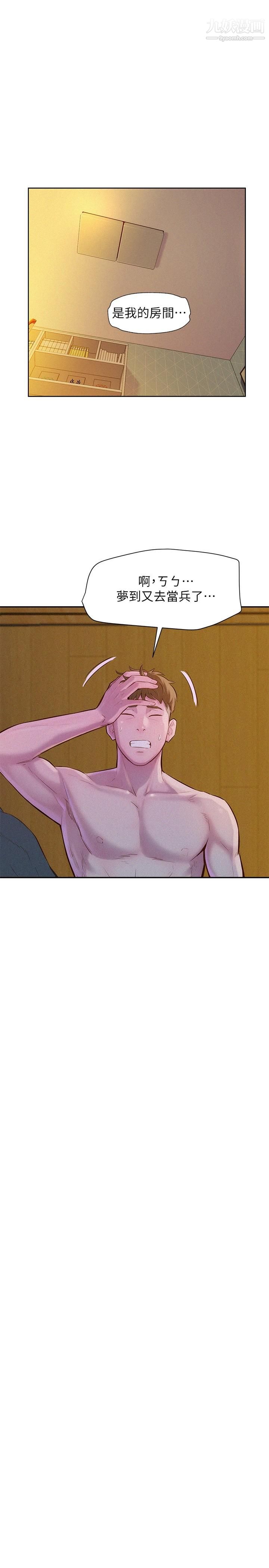 浪漫露營第1話-正值交配季節的露營場