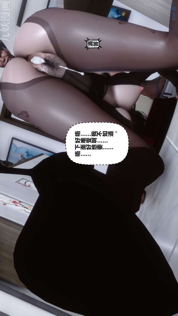 [3D]秘密第15章-02話