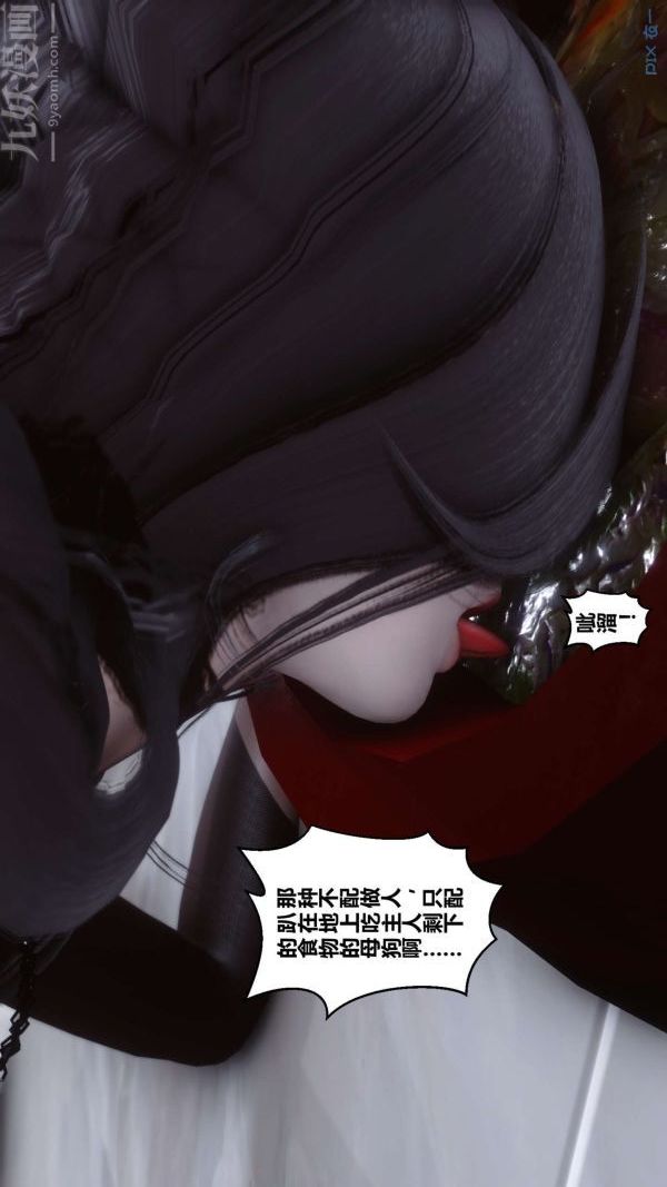 [3D]秘密第15章-03话