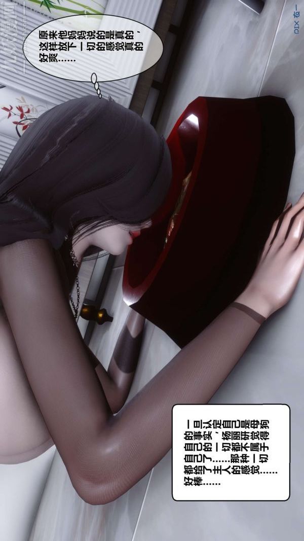 [3D]秘密第15章-03话