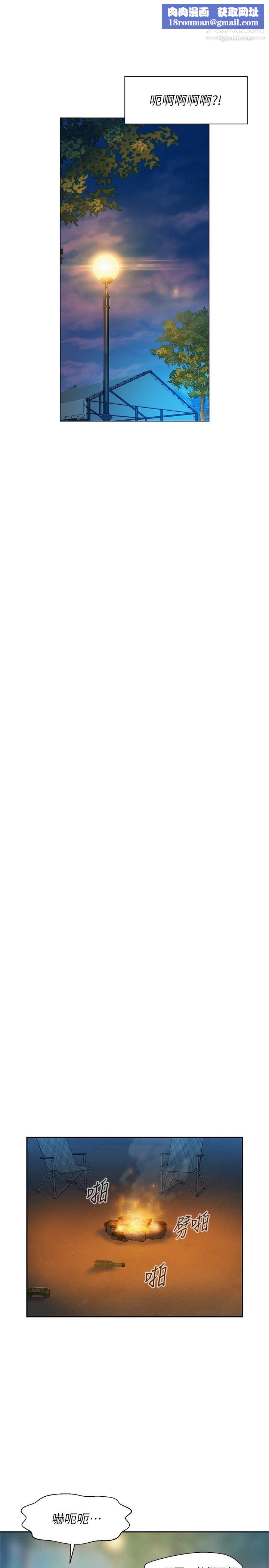 浪漫露营第2话-你就这点能耐吗