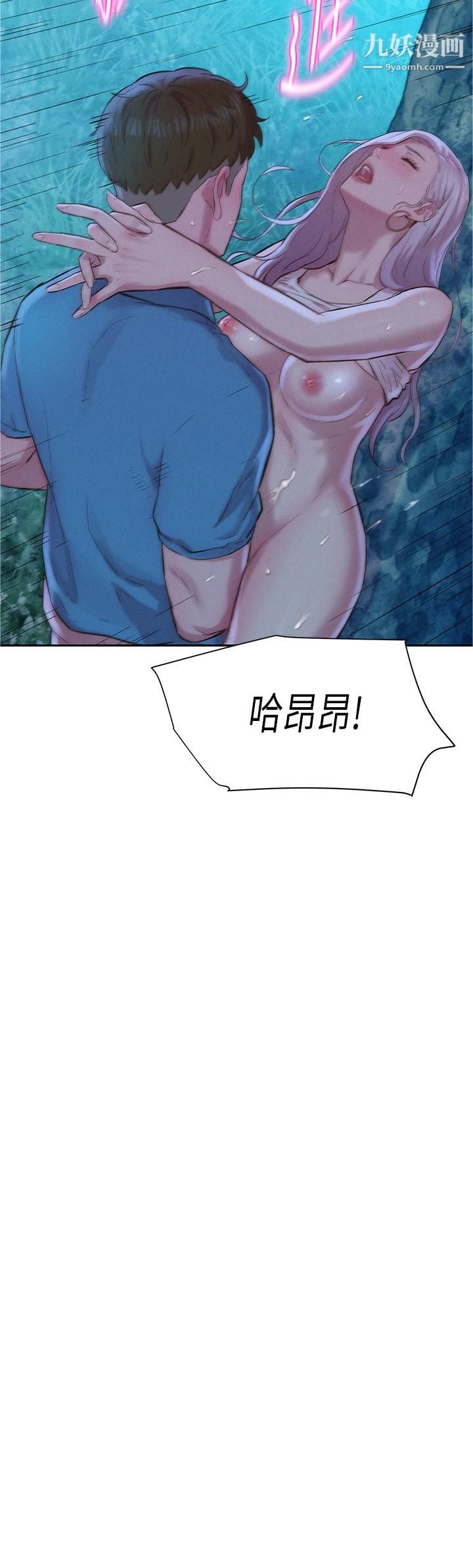 浪漫露營第3話-一次太少，兩次不嫌多