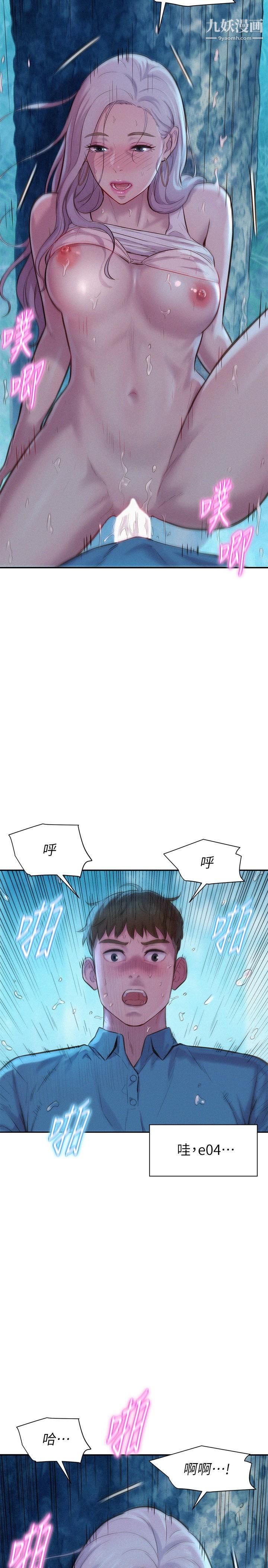 浪漫露營第3話-一次太少，兩次不嫌多