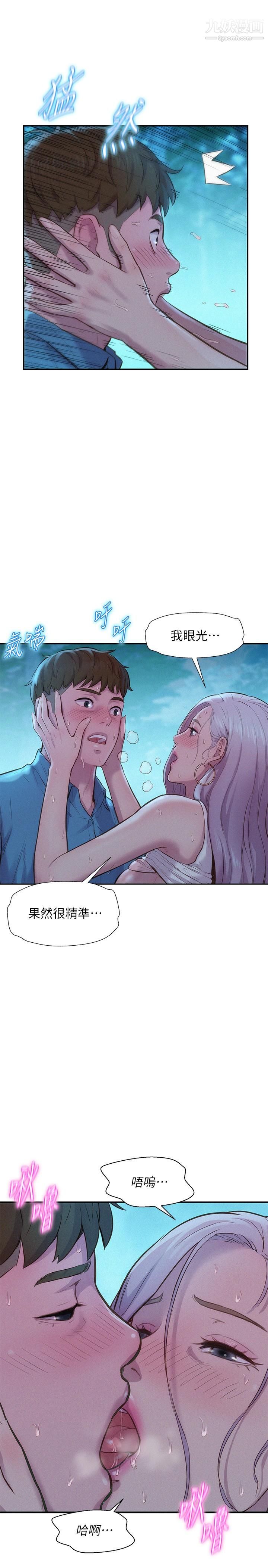 浪漫露營第3話-一次太少，兩次不嫌多