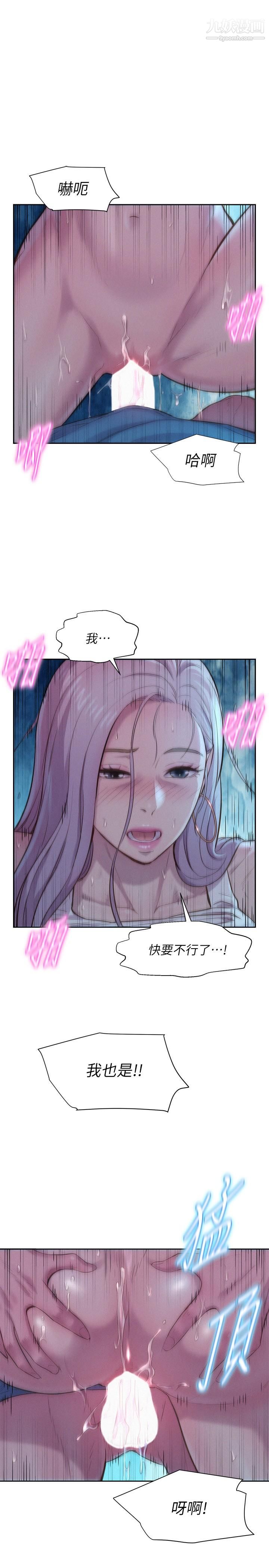 浪漫露营第3话-一次太少,两次不嫌多