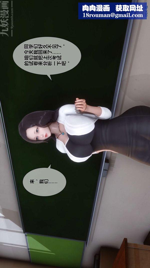 [3D]秘密第15章-04话