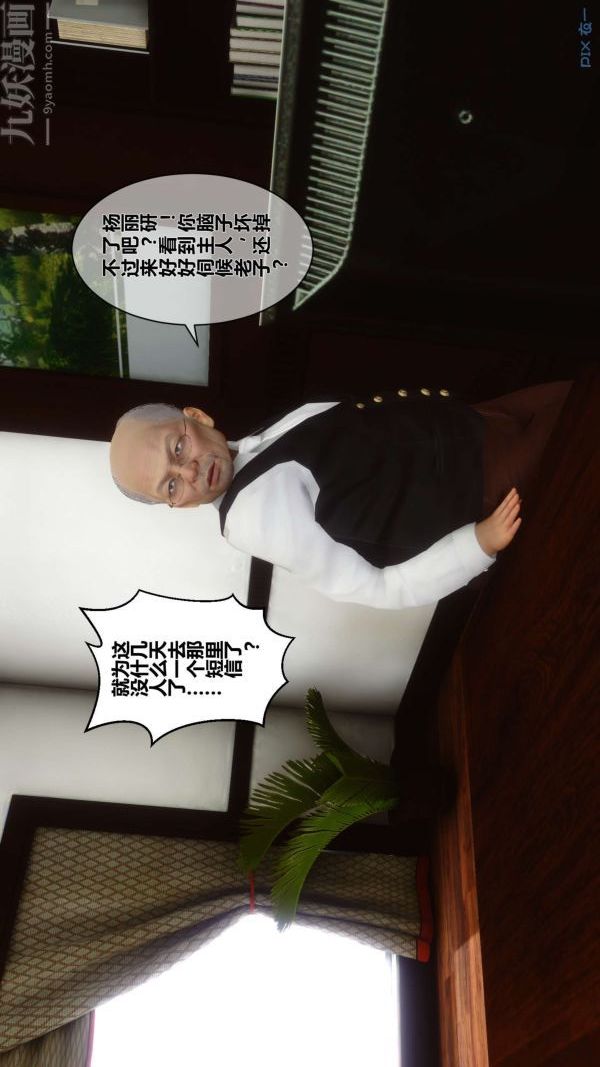 [3D]秘密第15章-04话