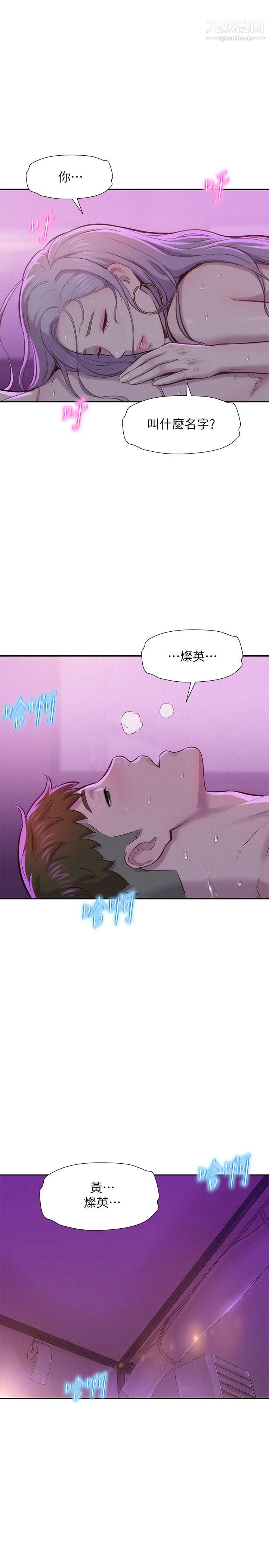 浪漫露营第3话-一次太少，两次不嫌多