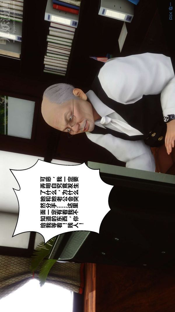 [3D]秘密第15章-04话