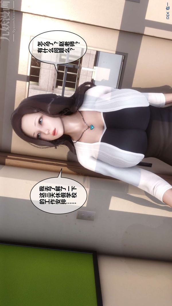 [3D]秘密第15章-04話