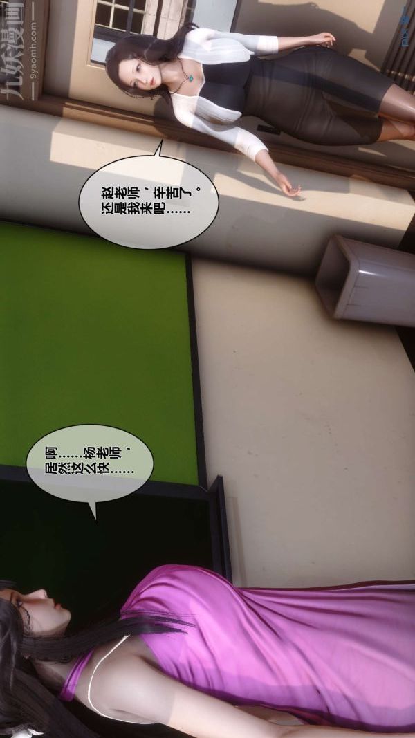 [3D]秘密第15章-04话