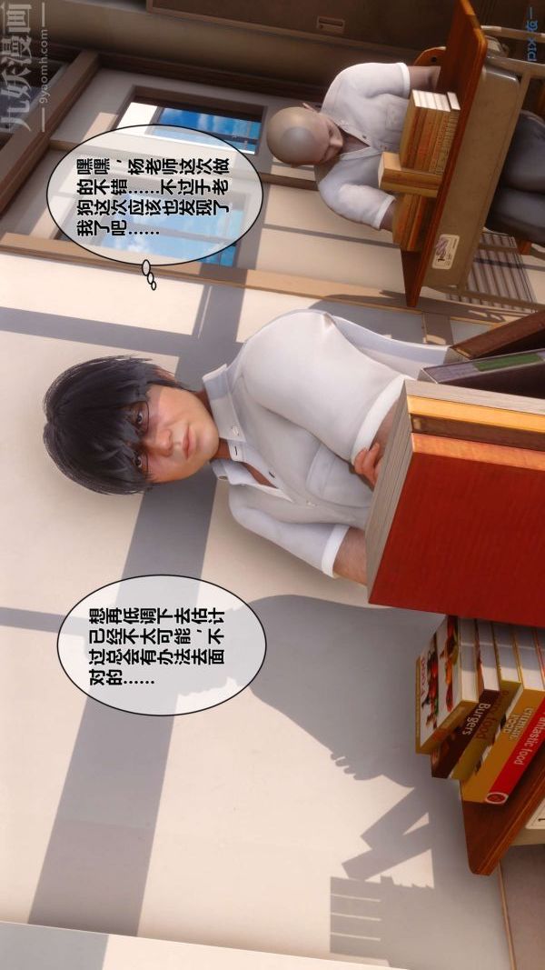 [3D]秘密第15章-04話