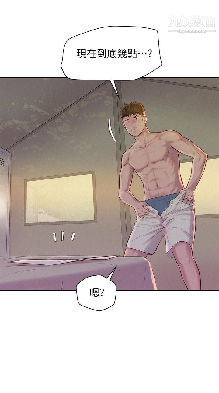 浪漫露营第3话-一次太少，两次不嫌多