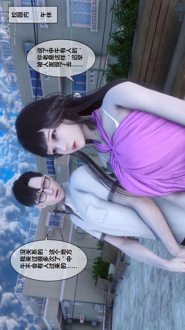 [3D]秘密第15章-04话