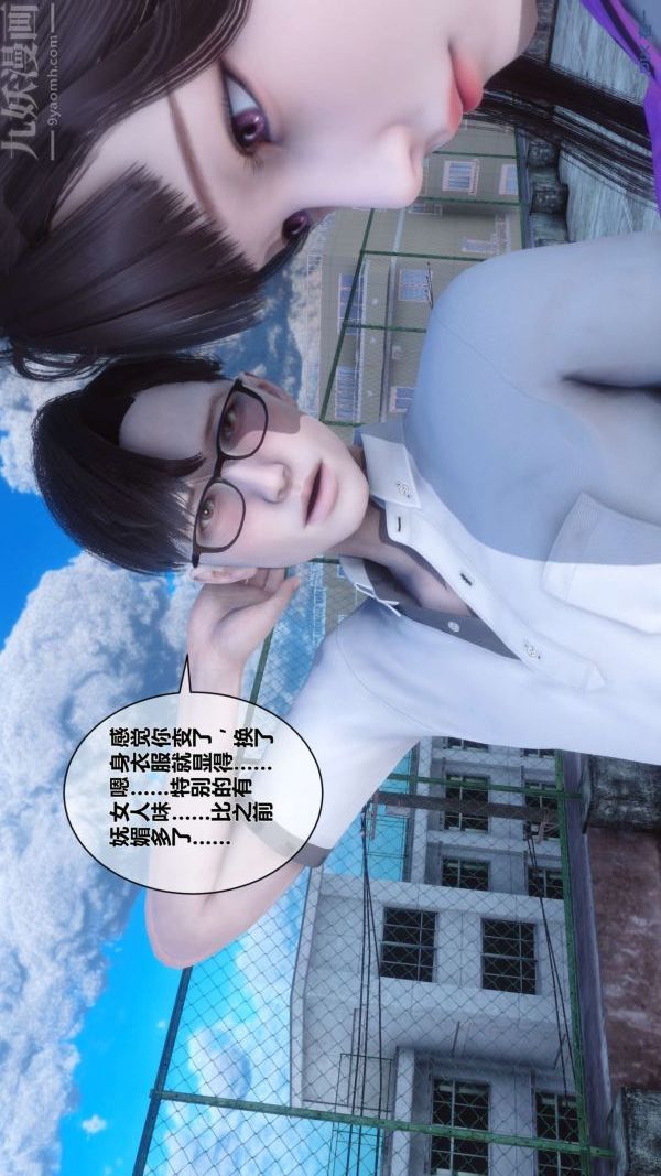 [3D]秘密第15章-04话