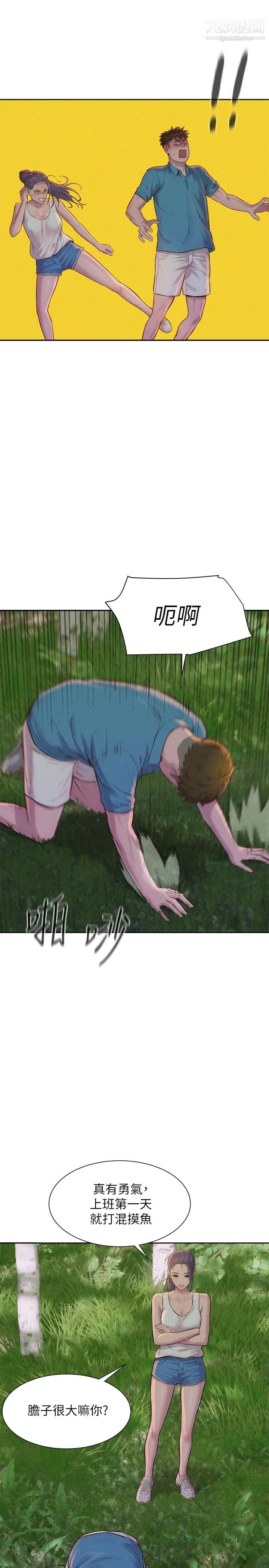 浪漫露營第3話-一次太少，兩次不嫌多