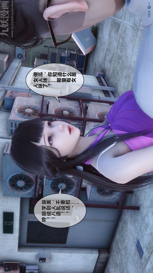 [3D]秘密第15章-04話