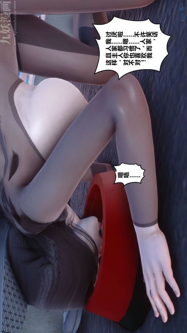 [3D]秘密第15章-04话