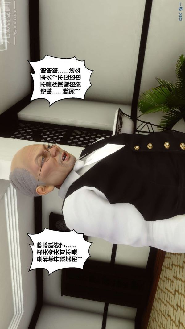 [3D]秘密第15章-04話