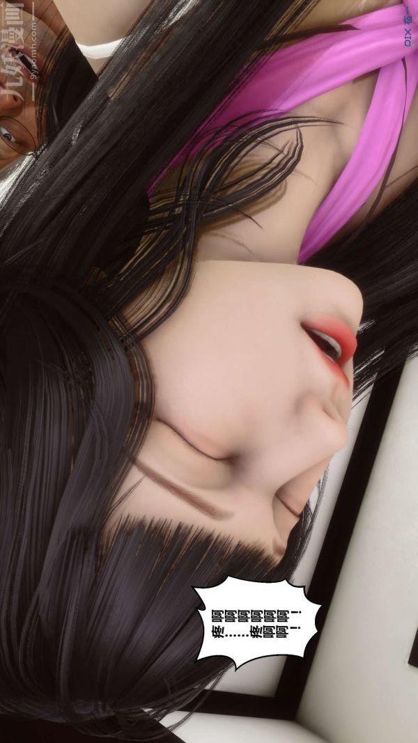 [3D]秘密第15章-04话