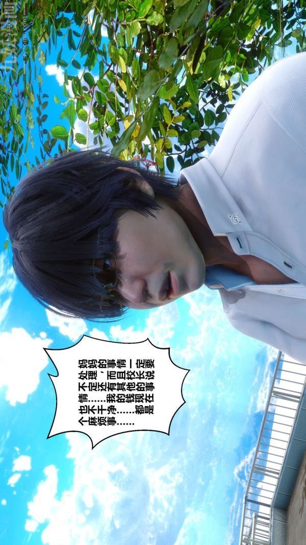 [3D]秘密第15章-04话