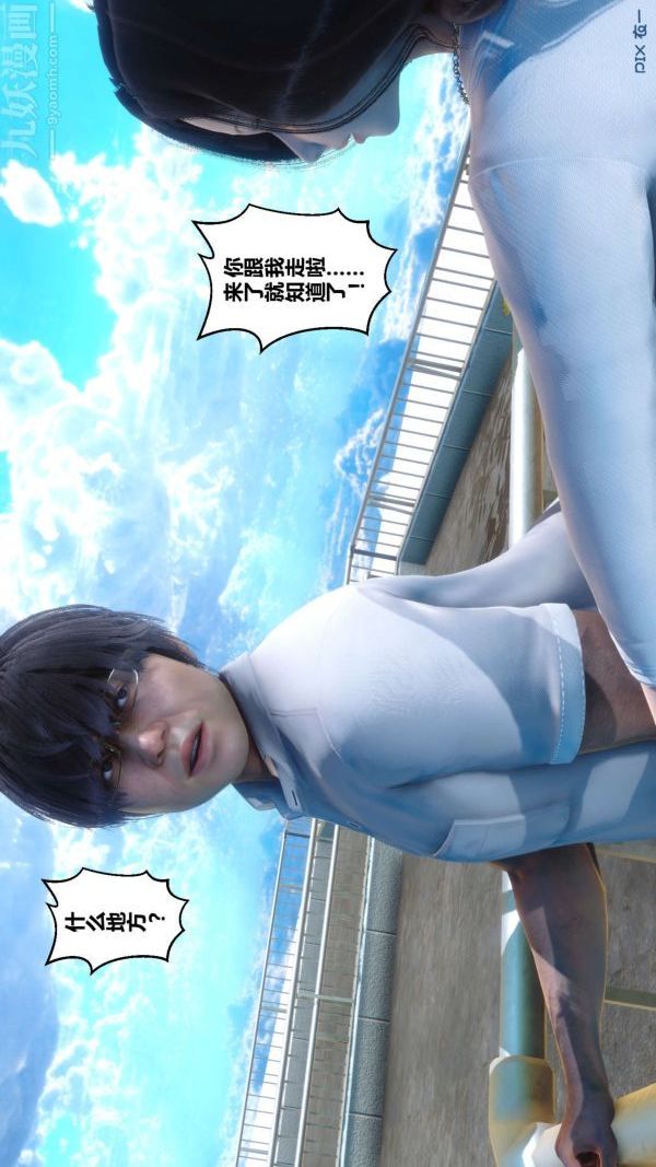 [3D]秘密第15章-04话