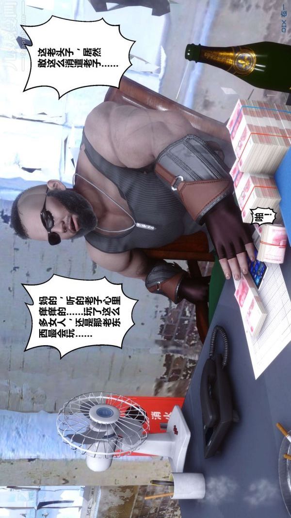 [3D]秘密第15章-04话