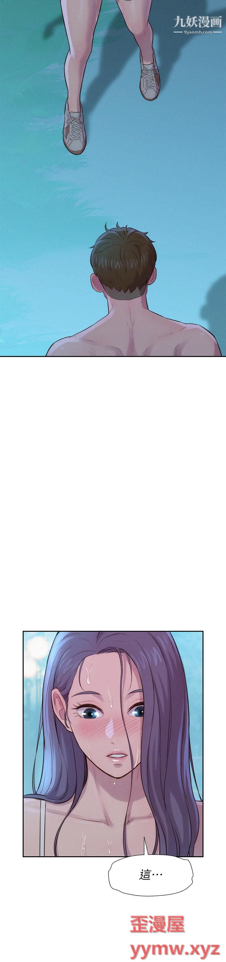 浪漫露营第4话-失身与湿身