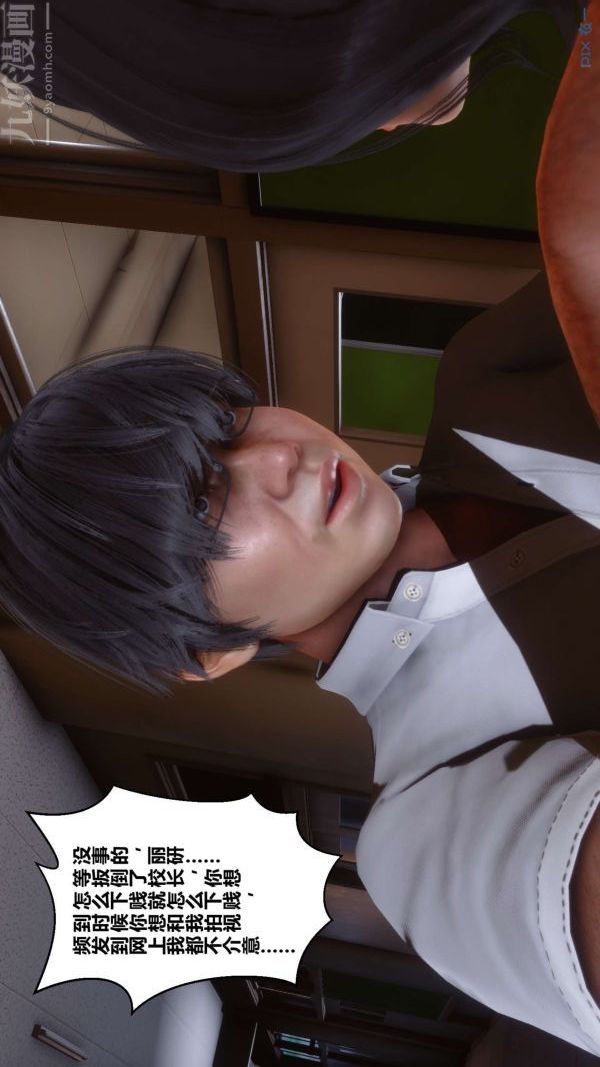 [3D]秘密第15章-04话