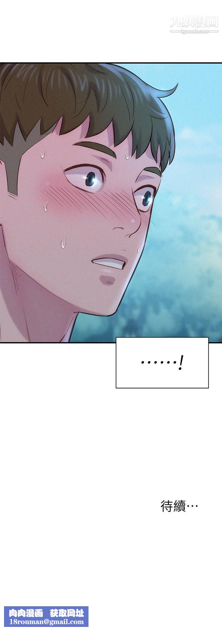 浪漫露營第4話-失身與濕身