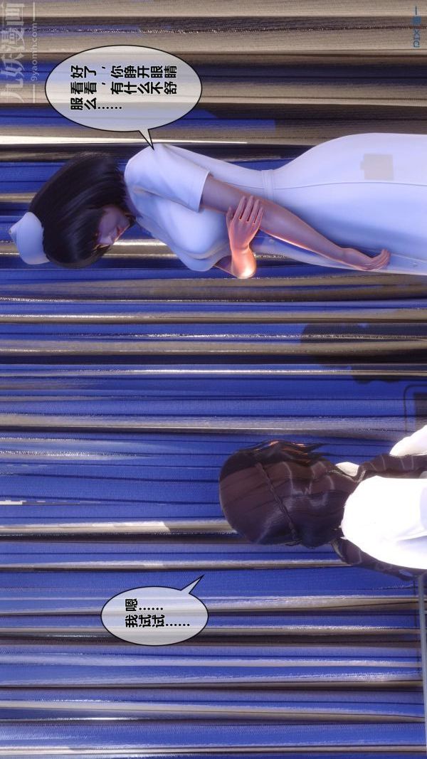 [3D]秘密第15章-04话