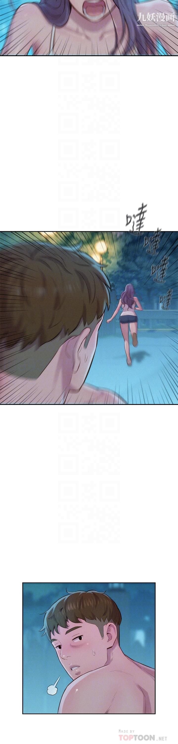 浪漫露營第5話-有比昨晚那女的更美味嗎