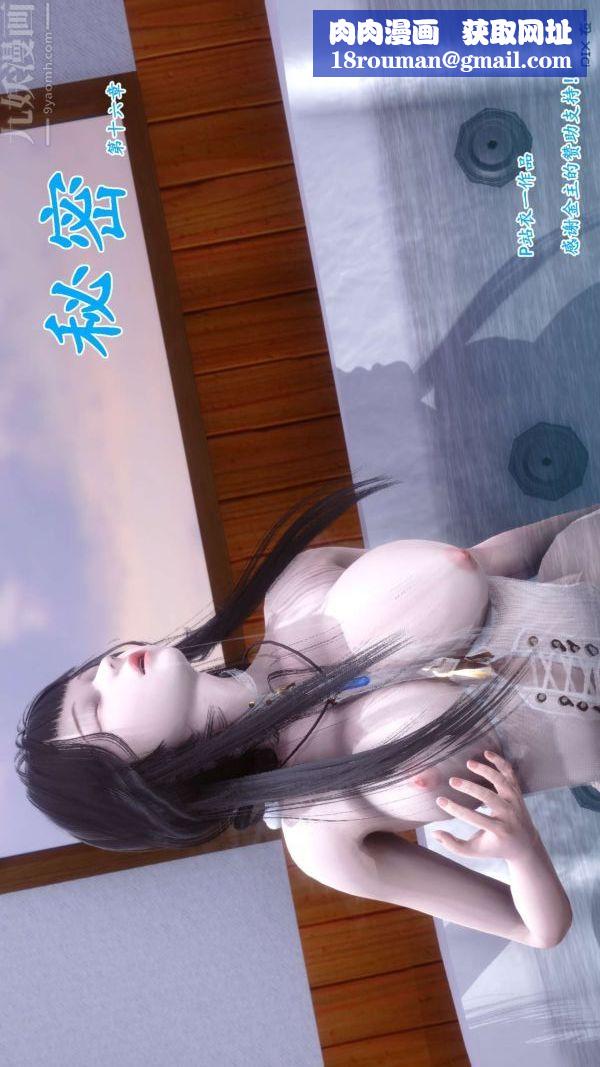 [3D]秘密第16章-01话