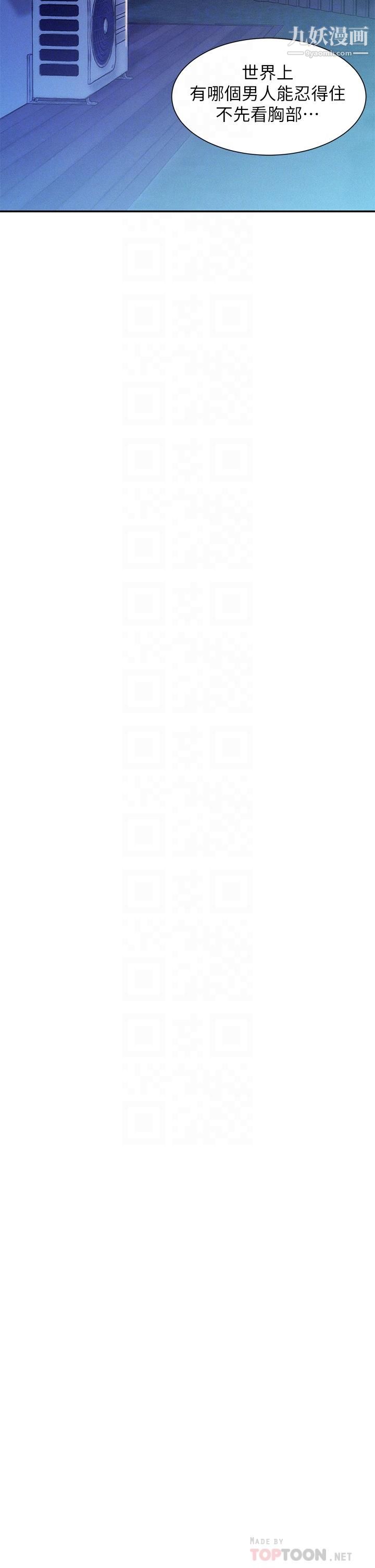 浪漫露營第5話-有比昨晚那女的更美味嗎