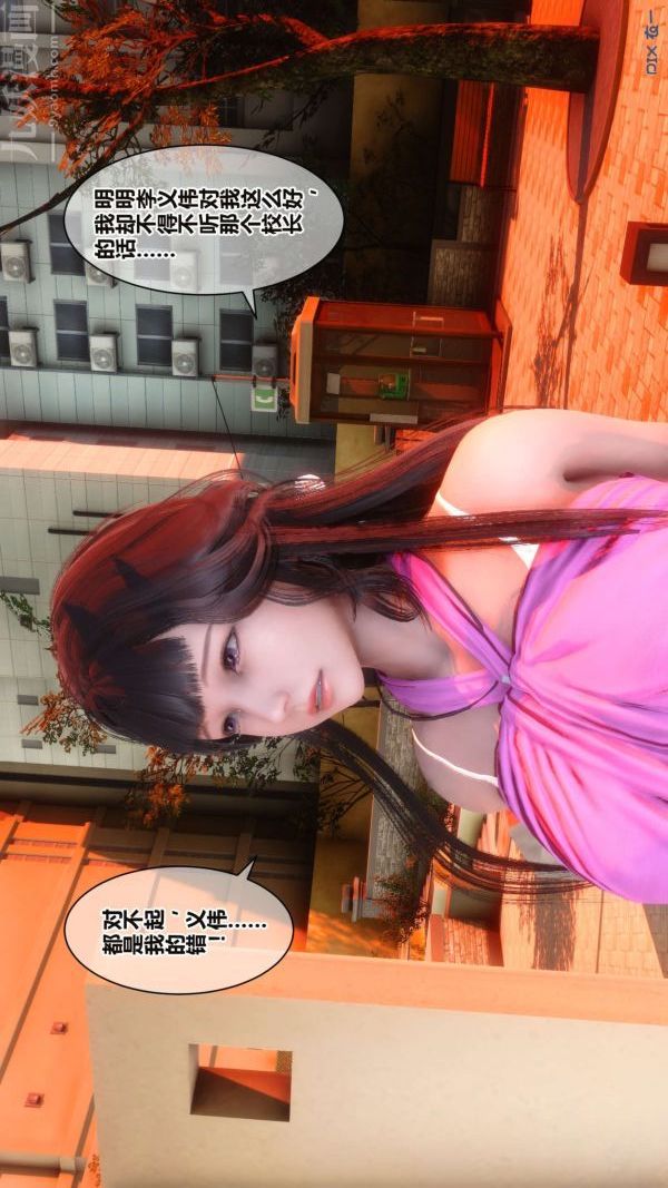 [3D]秘密第16章-01话