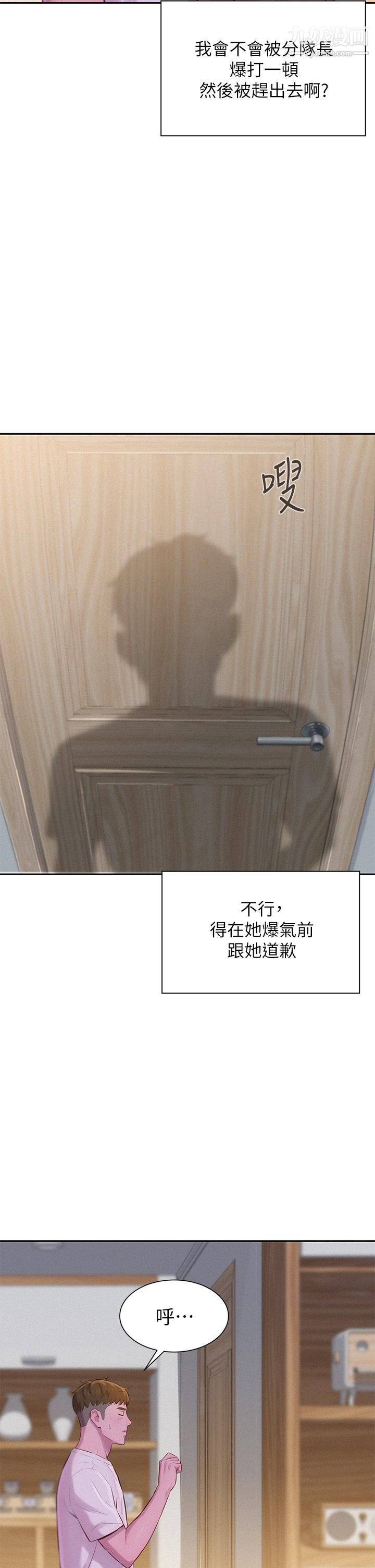 浪漫露营第5话-有比昨晚那女的更美味吗