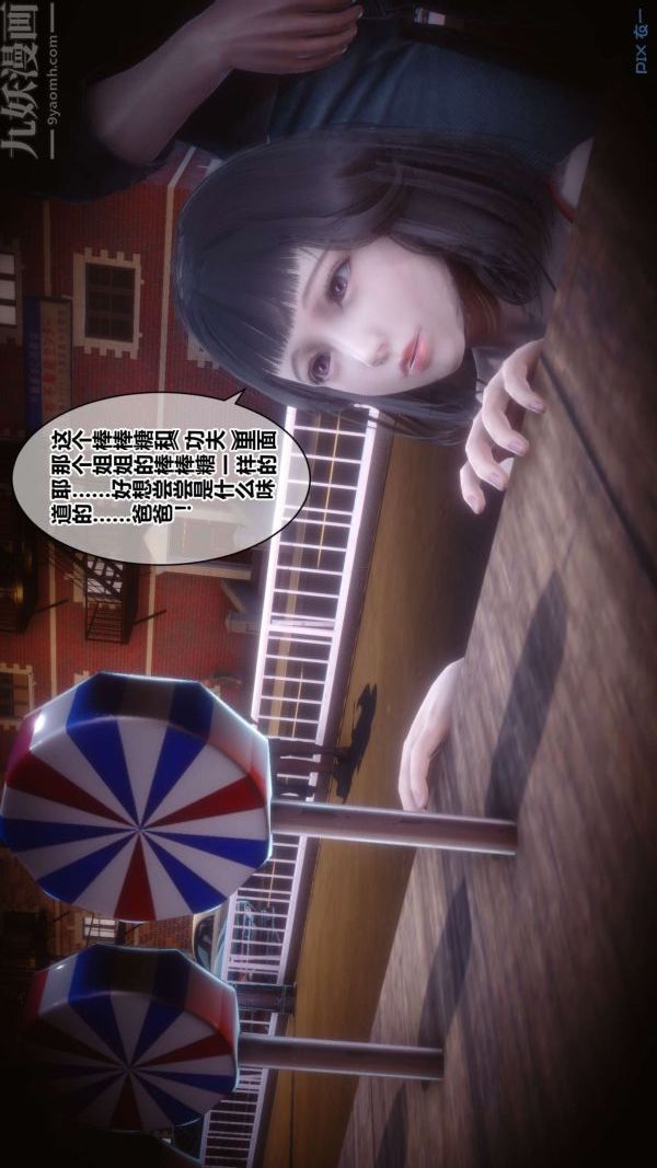 [3D]秘密第16章-01话