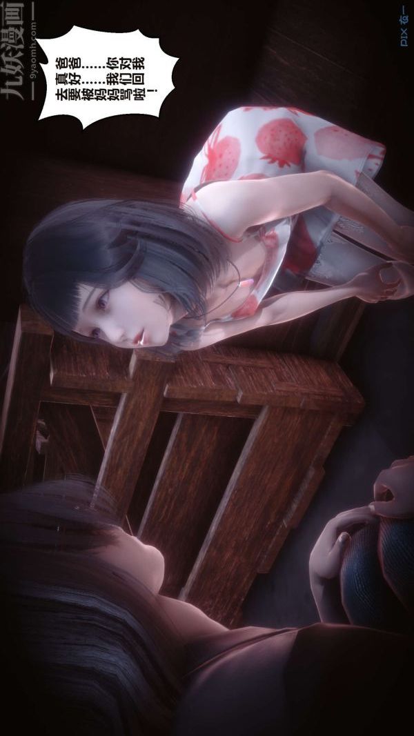 [3D]秘密第16章-01话