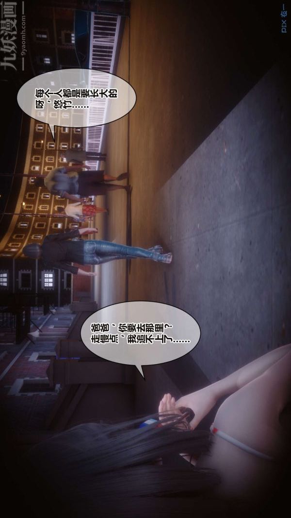 [3D]秘密第16章-01話