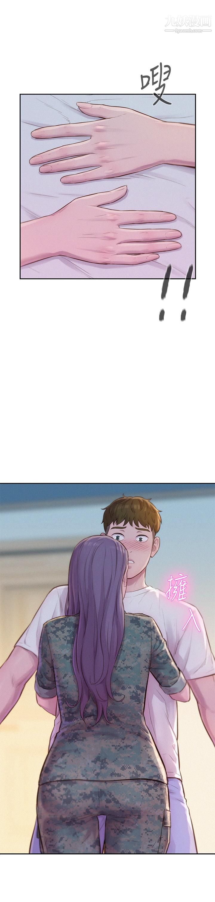 浪漫露營第5話-有比昨晚那女的更美味嗎