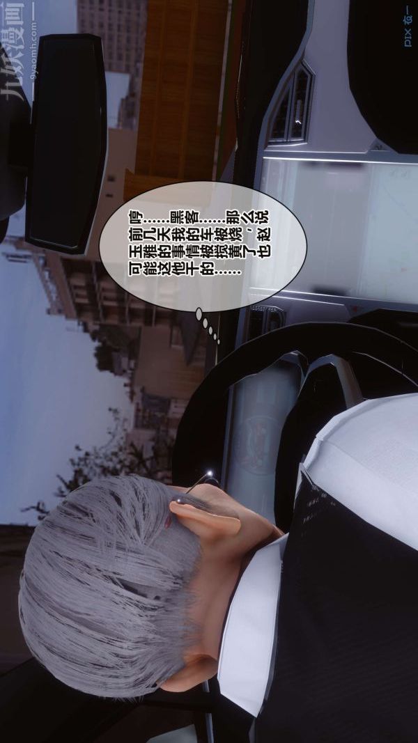 [3D]秘密第16章-01话