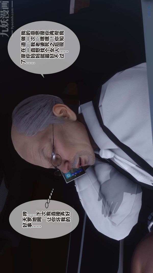 [3D]秘密第16章-01話