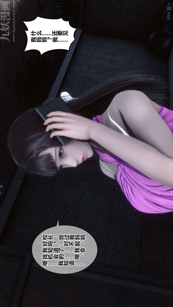 [3D]秘密第16章-01話