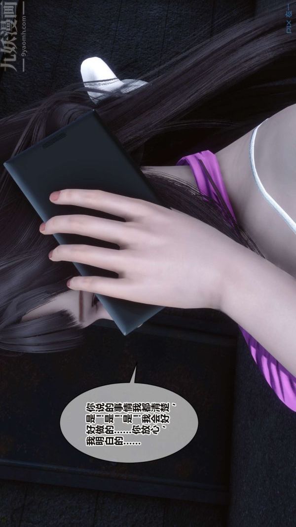 [3D]秘密第16章-01话