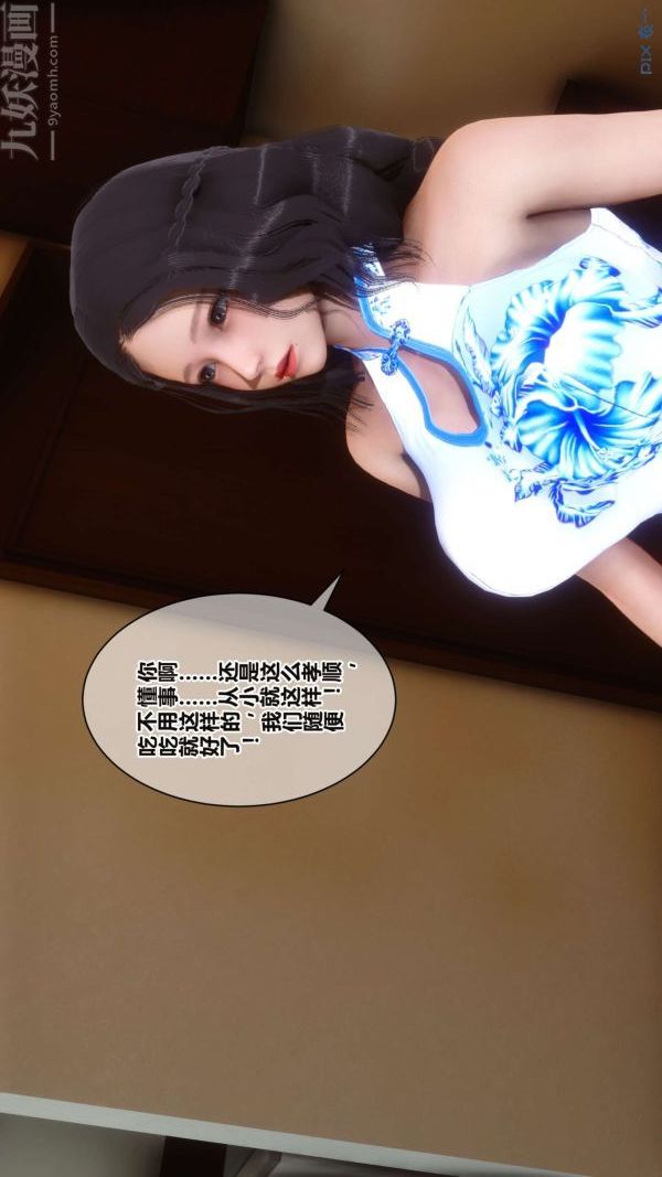 [3D]秘密第16章-01话