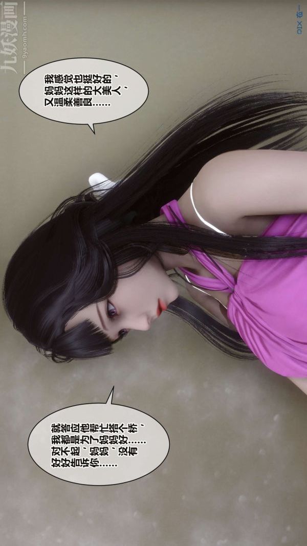 [3D]秘密第16章-01话