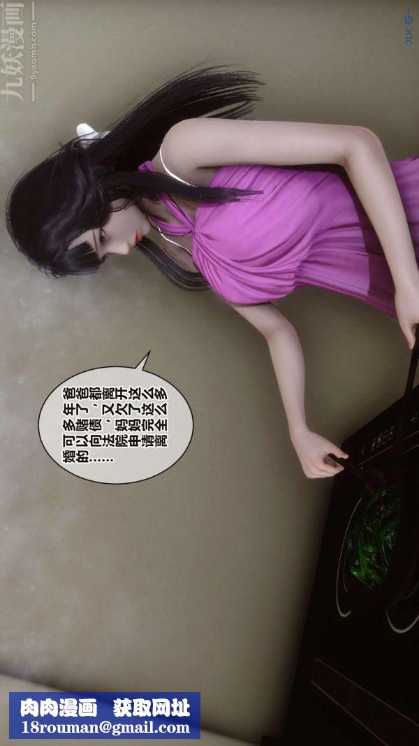 [3D]秘密第16章-01话