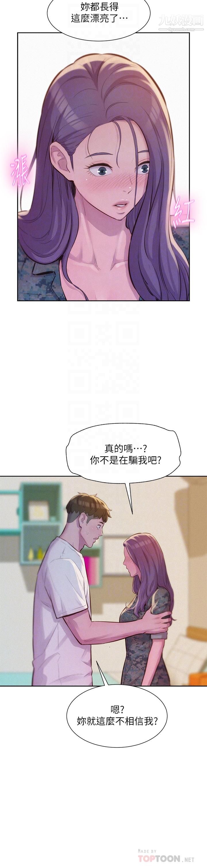 浪漫露營第6話-幹勁十足的姐姐